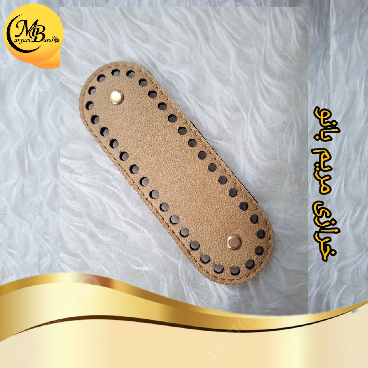 کفی کیف بیضی کرم سه لایه 16 در ۵