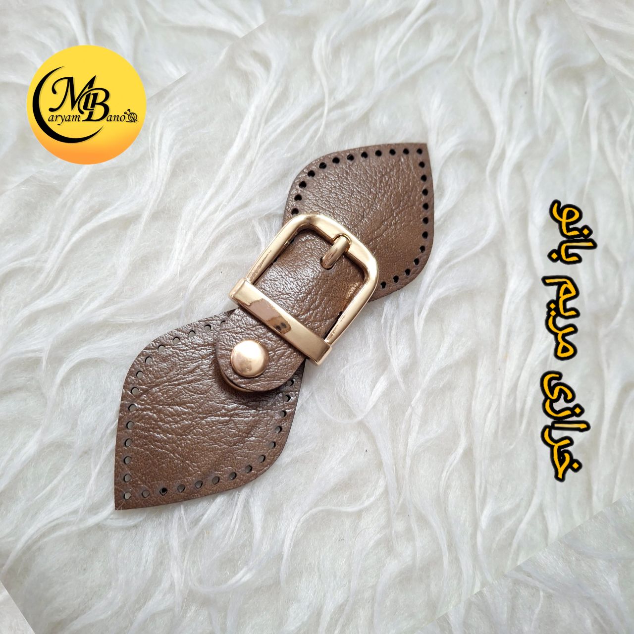 مگنت چرمی اشکی گردویی