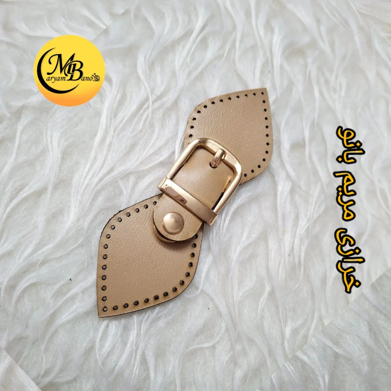 مگنت چرمی اشکی کرم