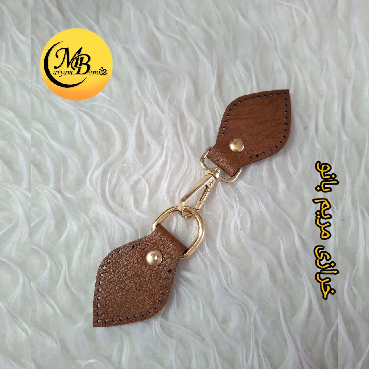 رابط اشکی عسلی چرمی