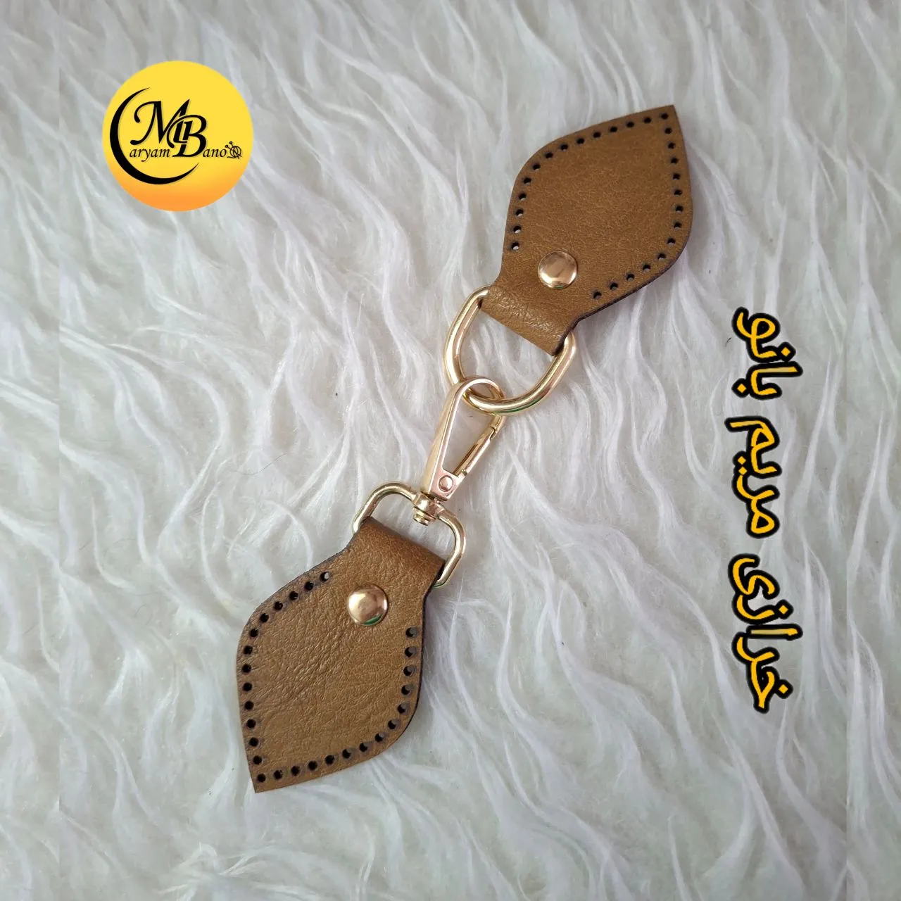 رابط اشکی بژ چرمی
