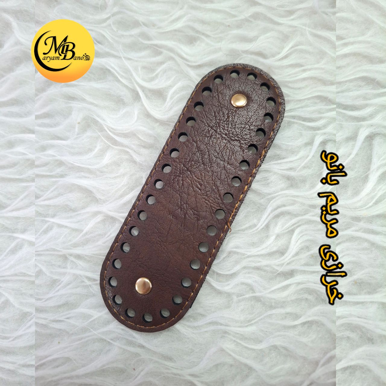 کفی کیف بیضی قهوه ای 16 در 5