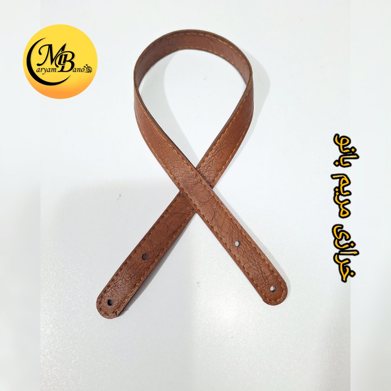 بند پرچی 55 سانت عسلی