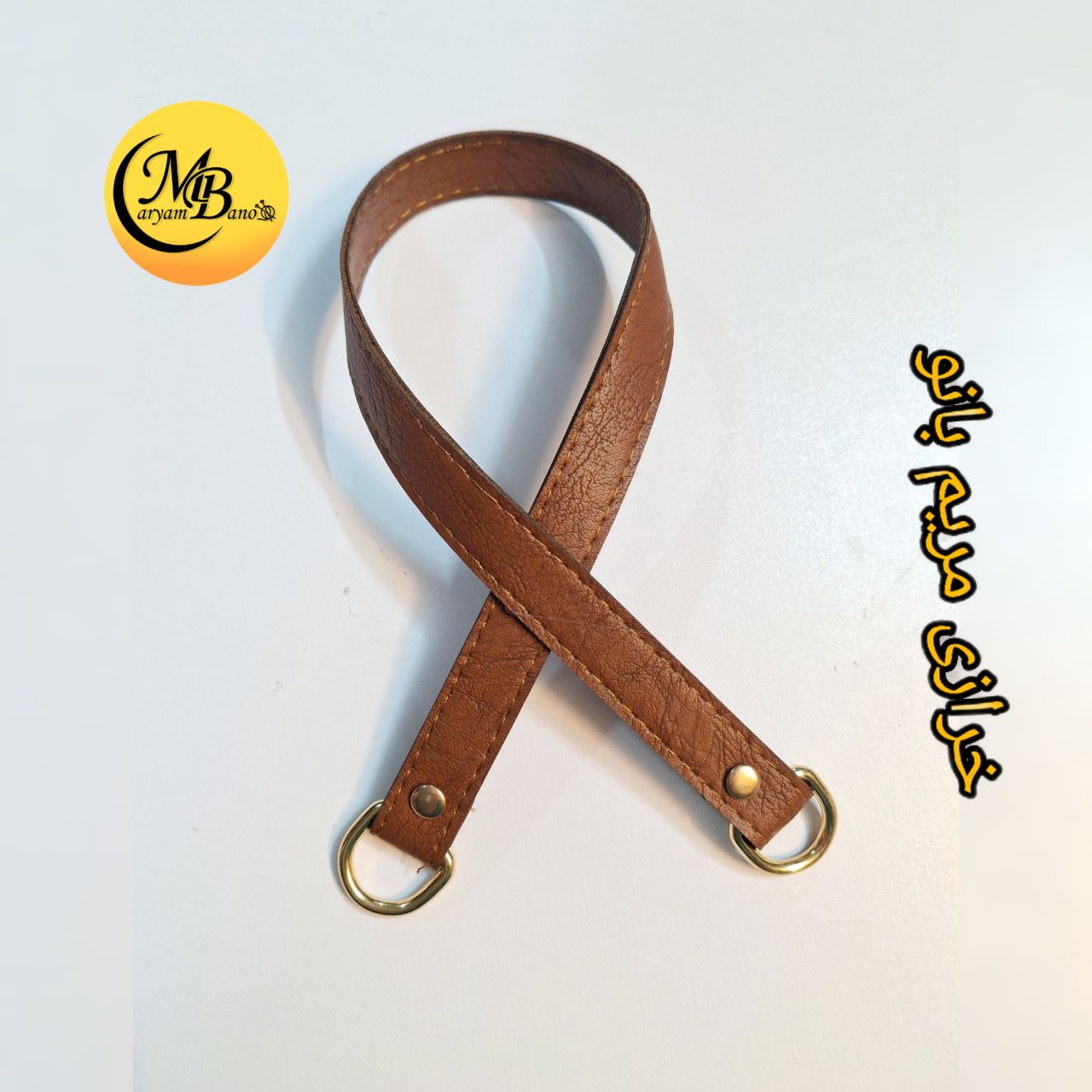 بند 55 سانت حلقه دار عسلی