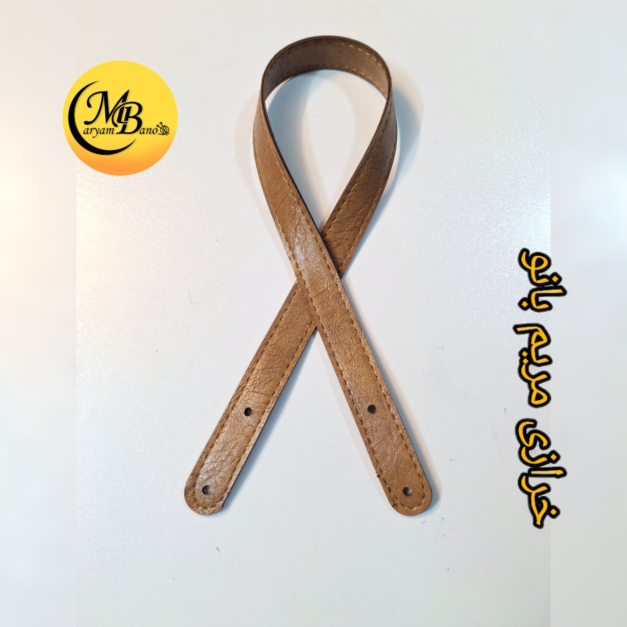 بند 55 سانت پرچی بژ