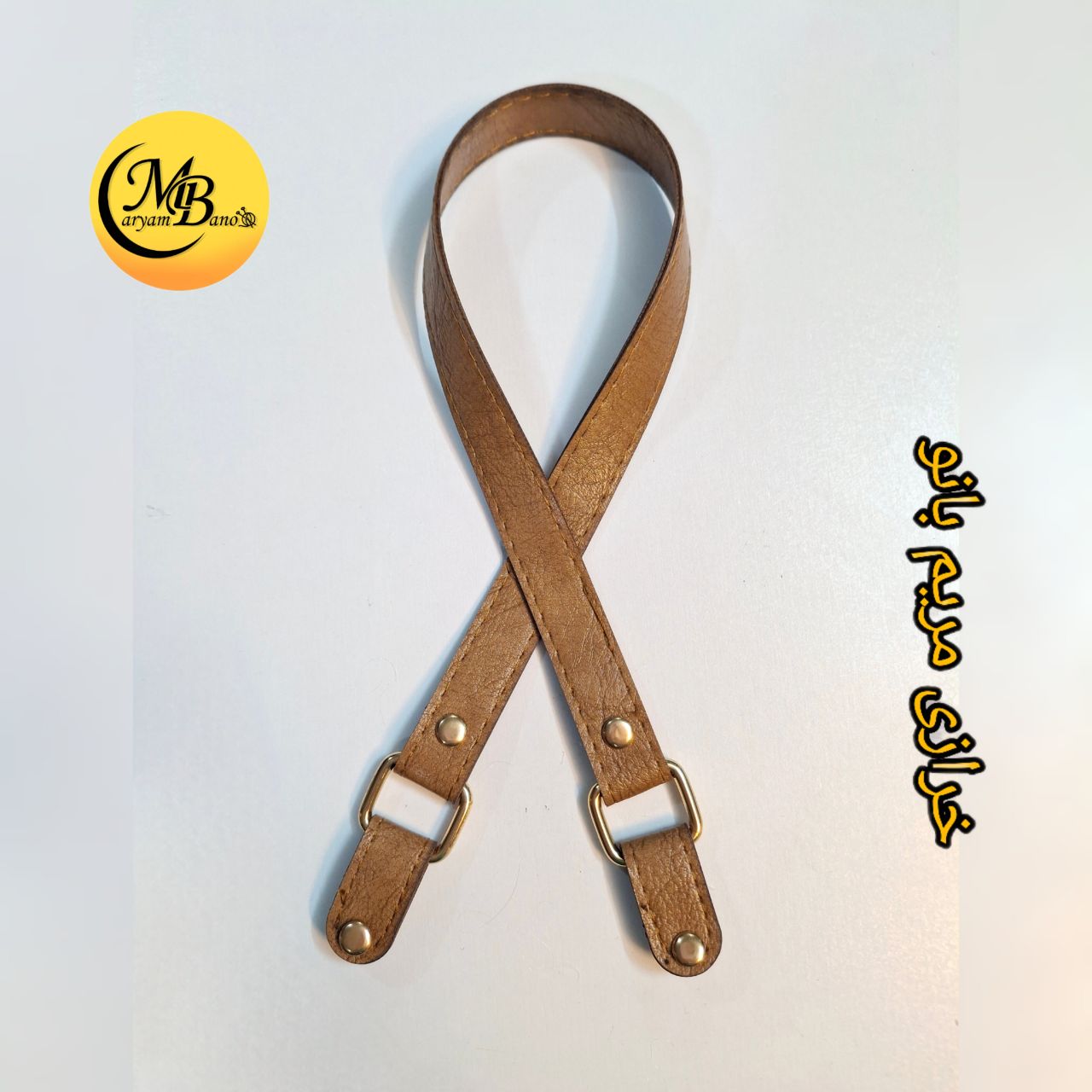 بند 55 سانت با لپی پرچی بژ