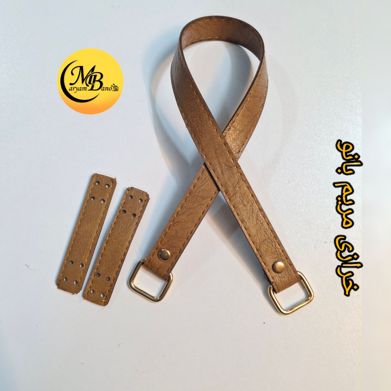 بند 55 سانت با لپی دوختنی بژ