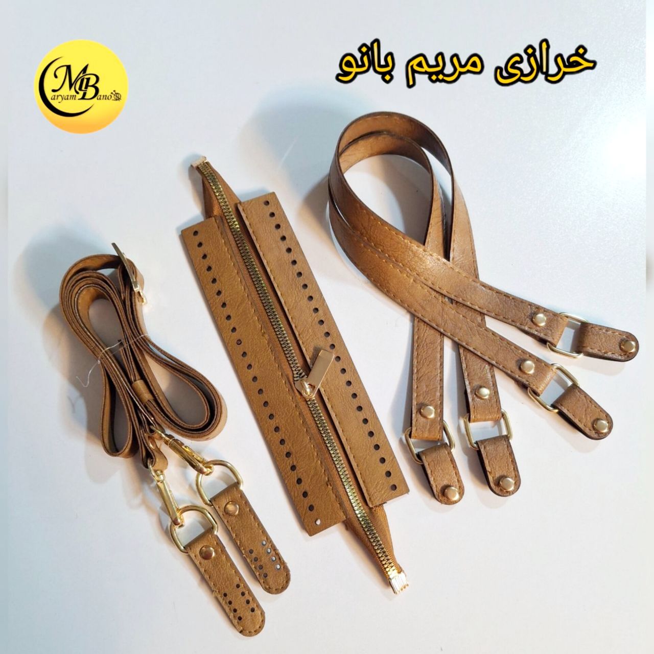 ست چرمی ساوین بژ