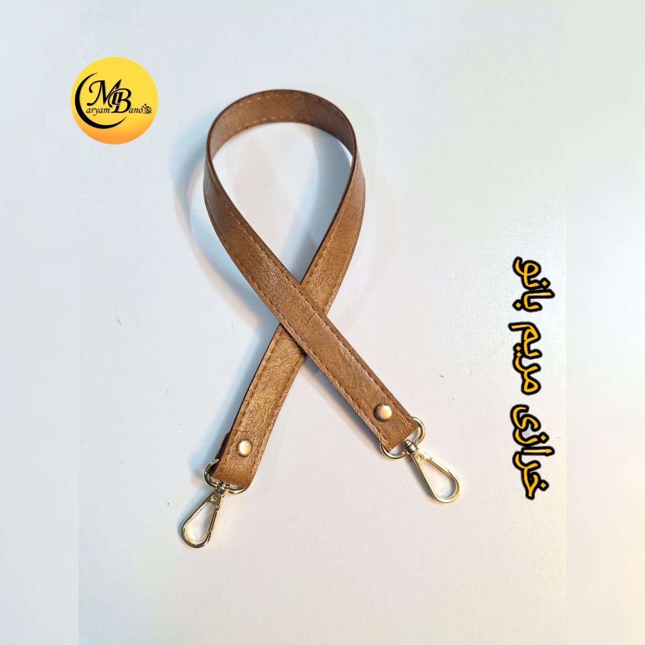 بند 55 سانت مدبر دار بژ