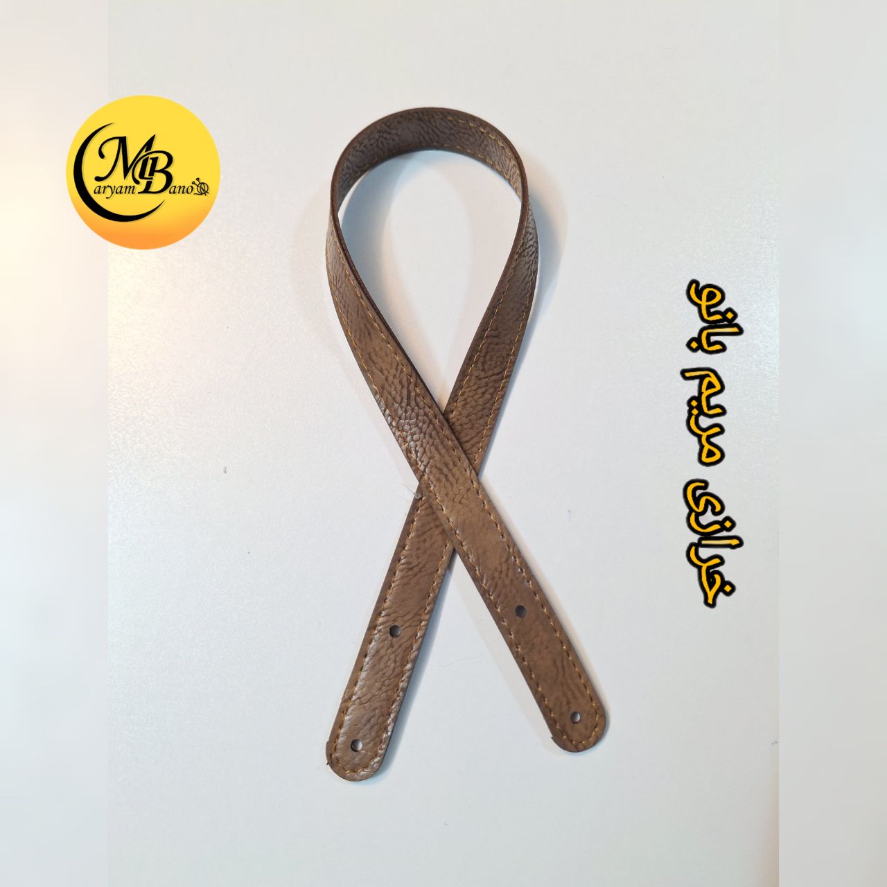 بند 55 سانت پرچی گردویی