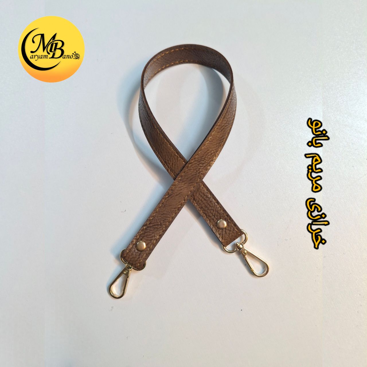 بند 55 سانت مدبردار گردویی