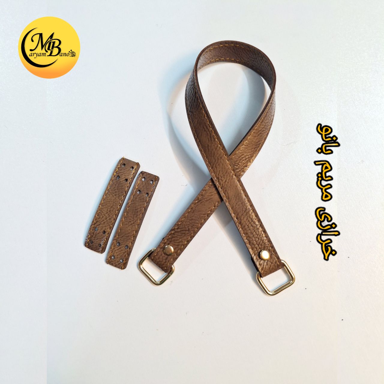 بند 55 سانت با لپی دوختنی گردویی