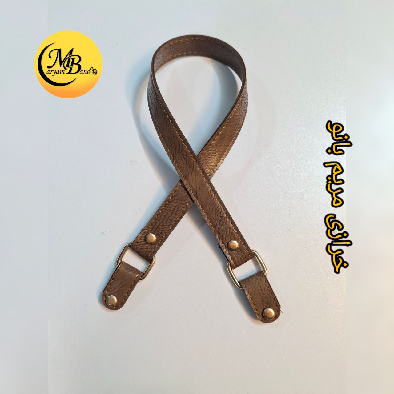 بند 55 سانت با لپی پرچی گردویی