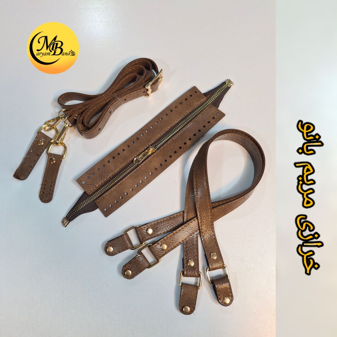 ست چرمی ساوین گردویی