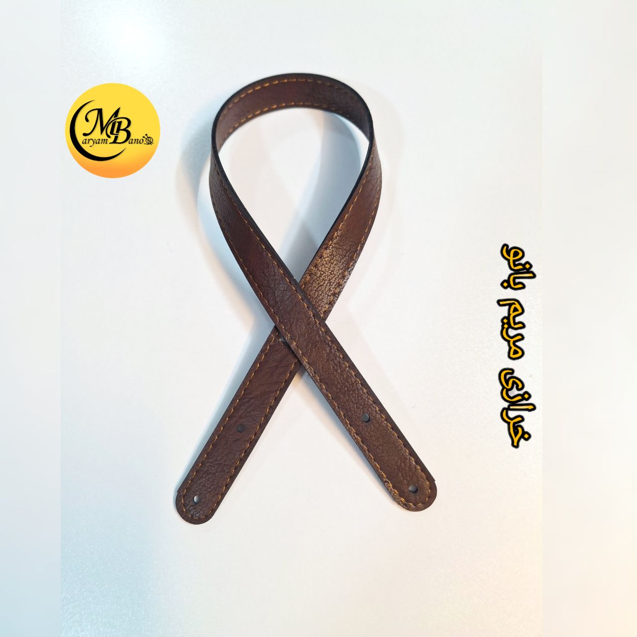 بند پرچی 55 سانت قهوه ای