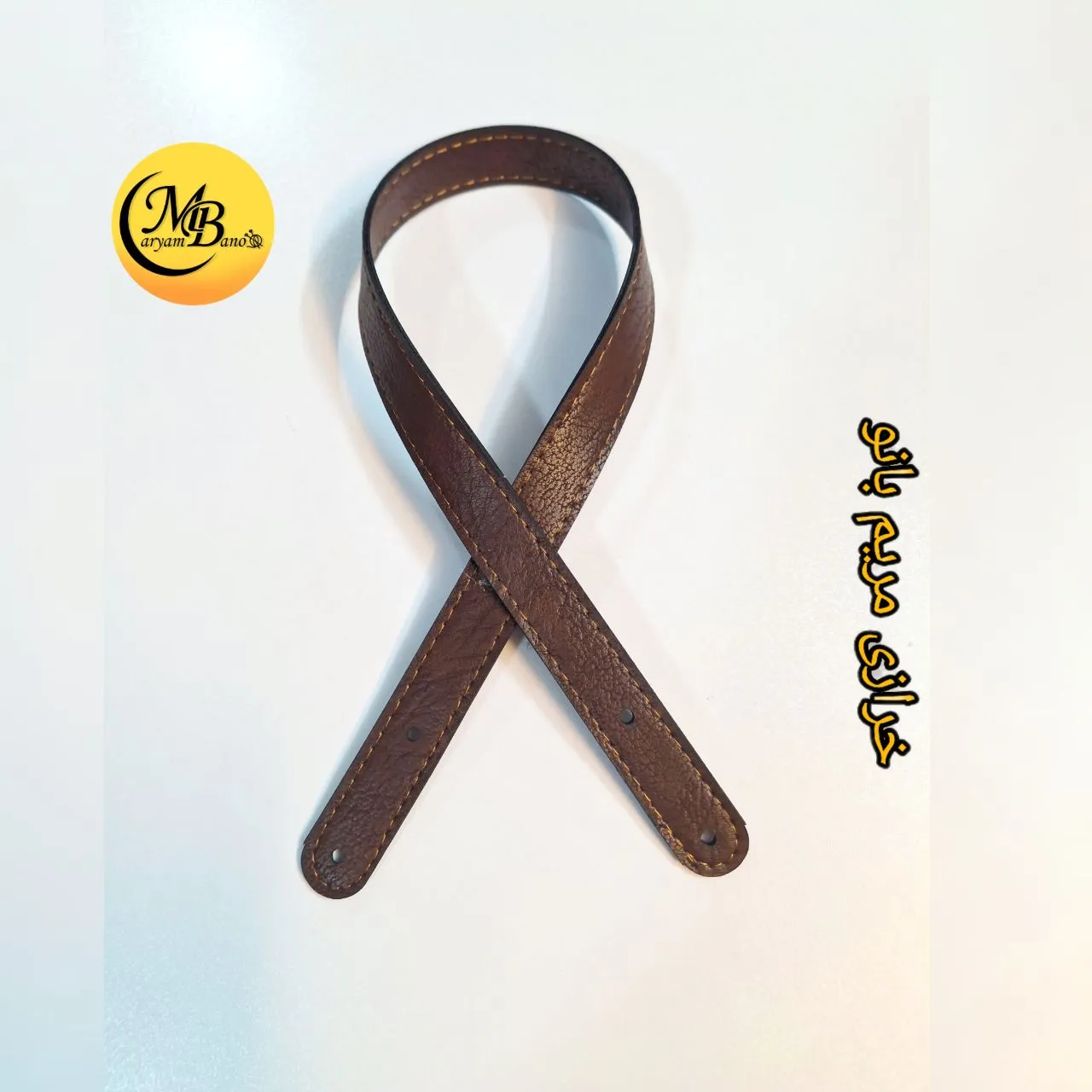 بند پرچی 55 سانت قهوه ای