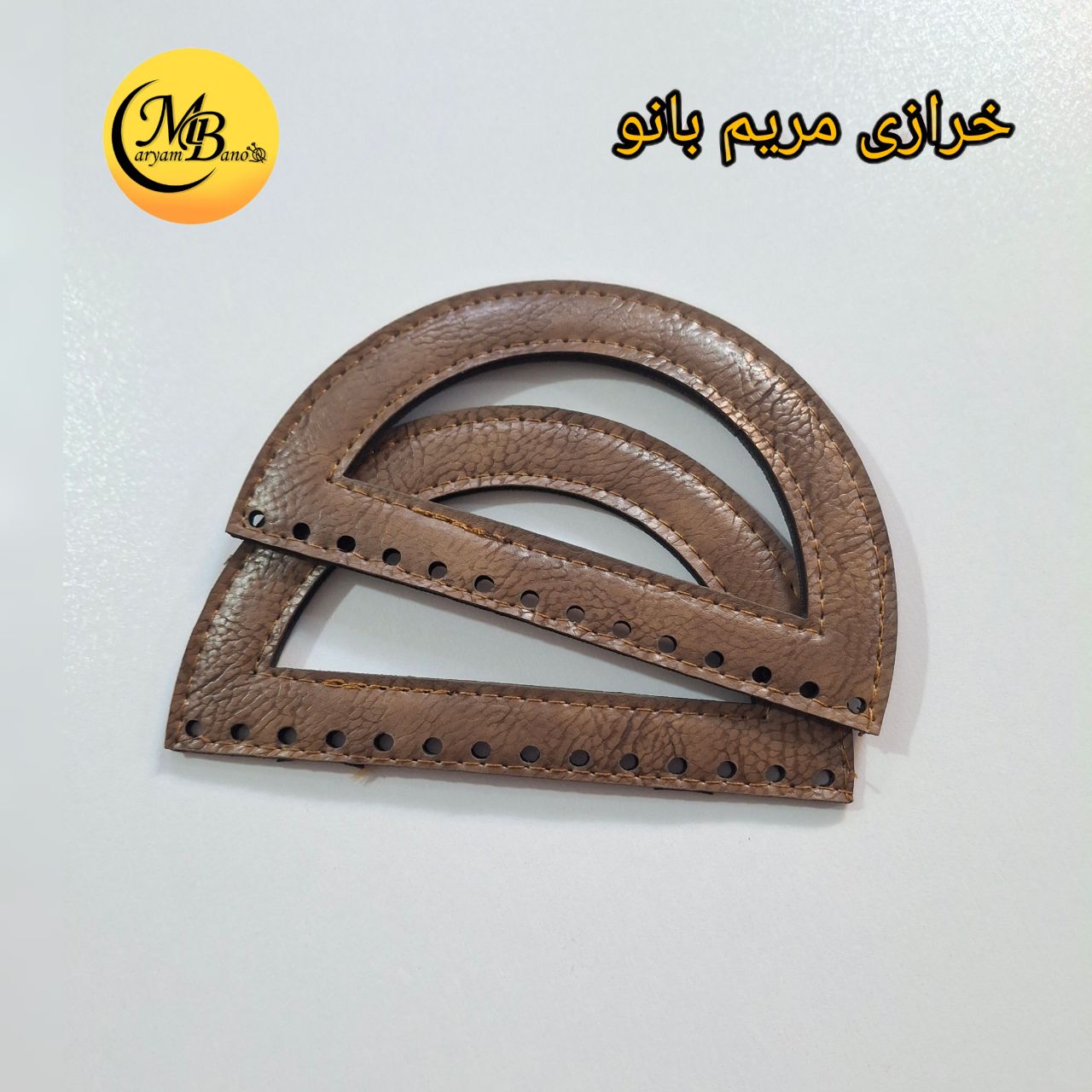 دسته چرمی نیم گرد گردویی