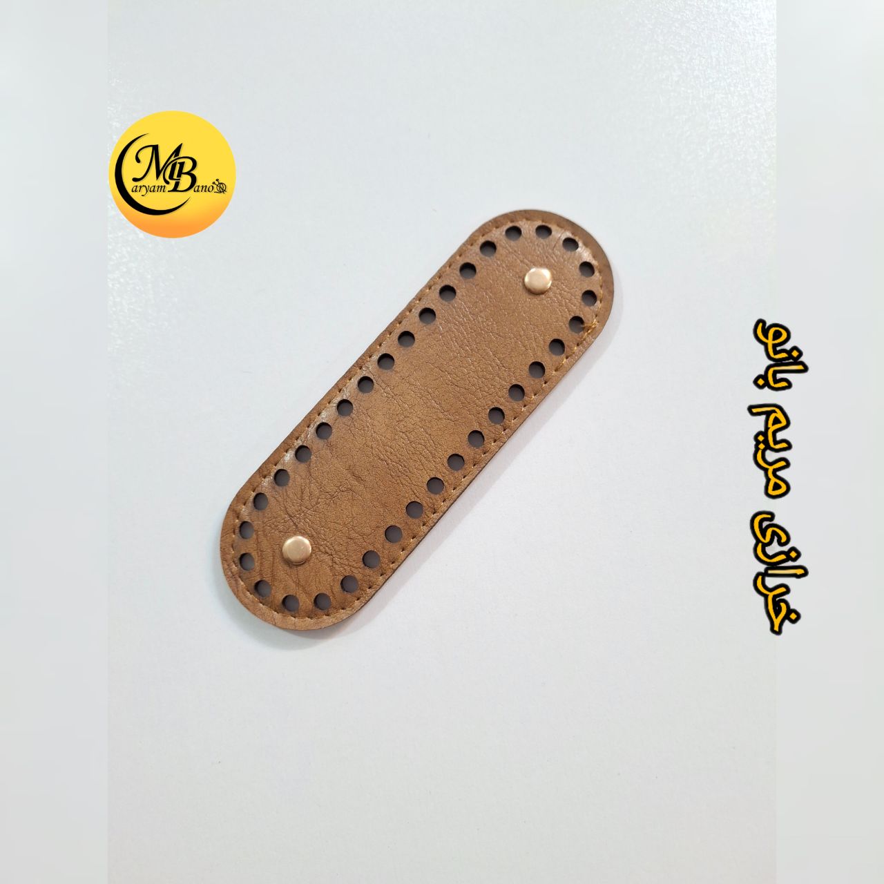 کفی کیف بیضی بژ  16 در 5