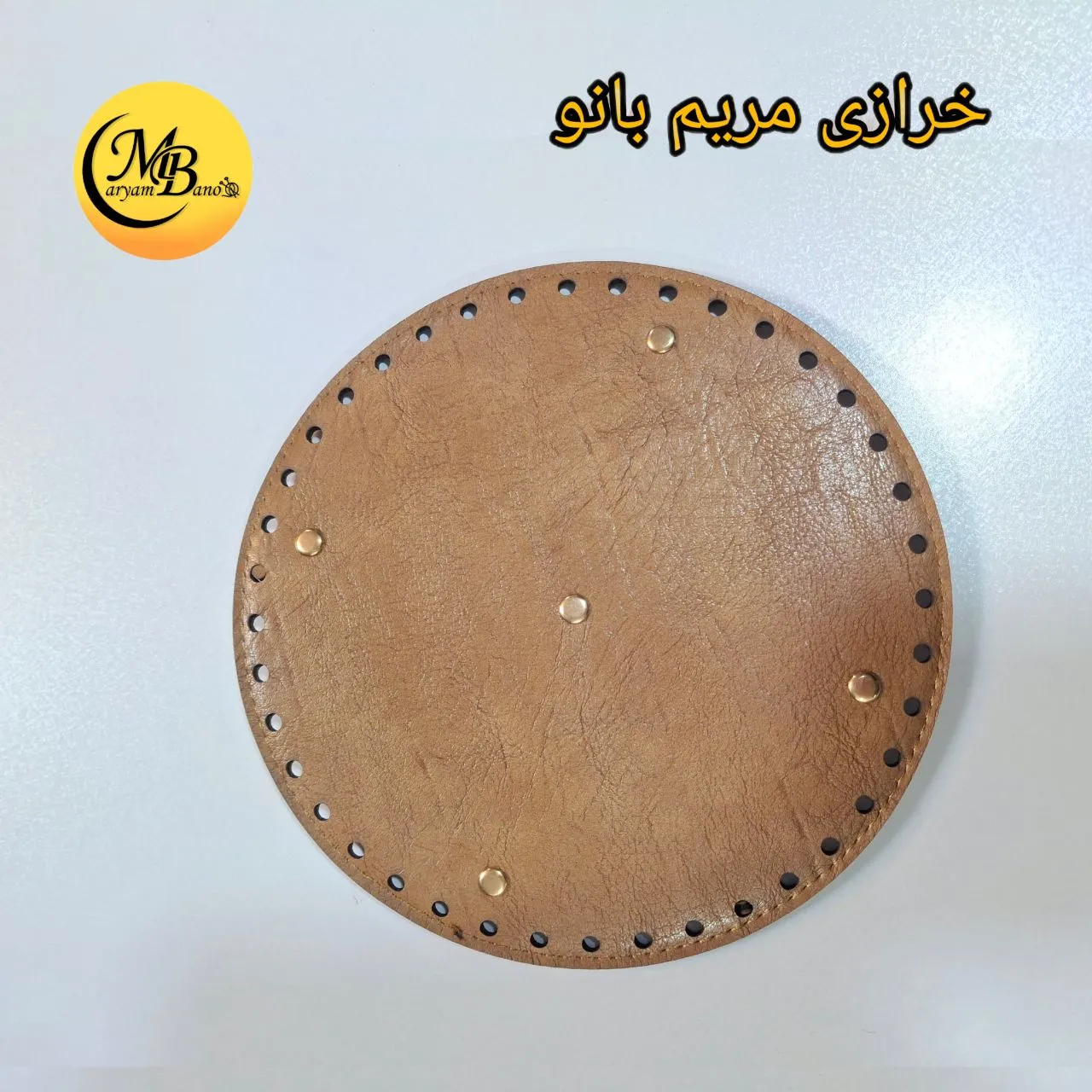 کفی دایره 21 سانت بژ /گرد
