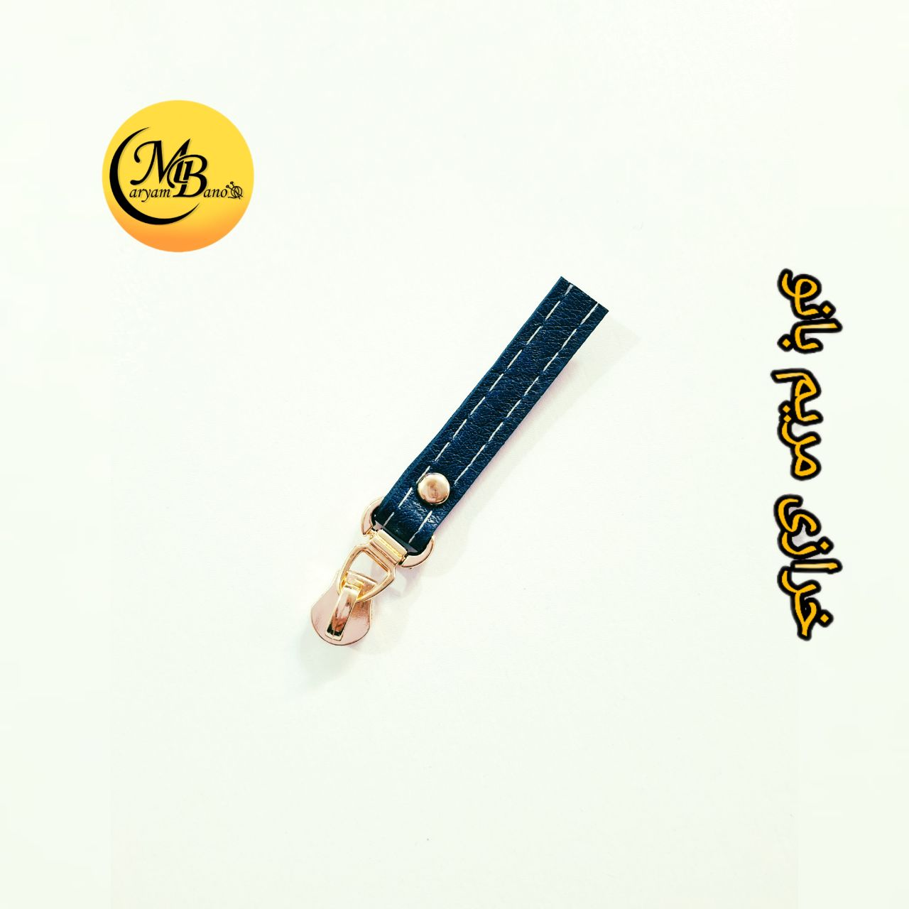 سرزیپ چرم خور سرمه ای دنده 5 فلز