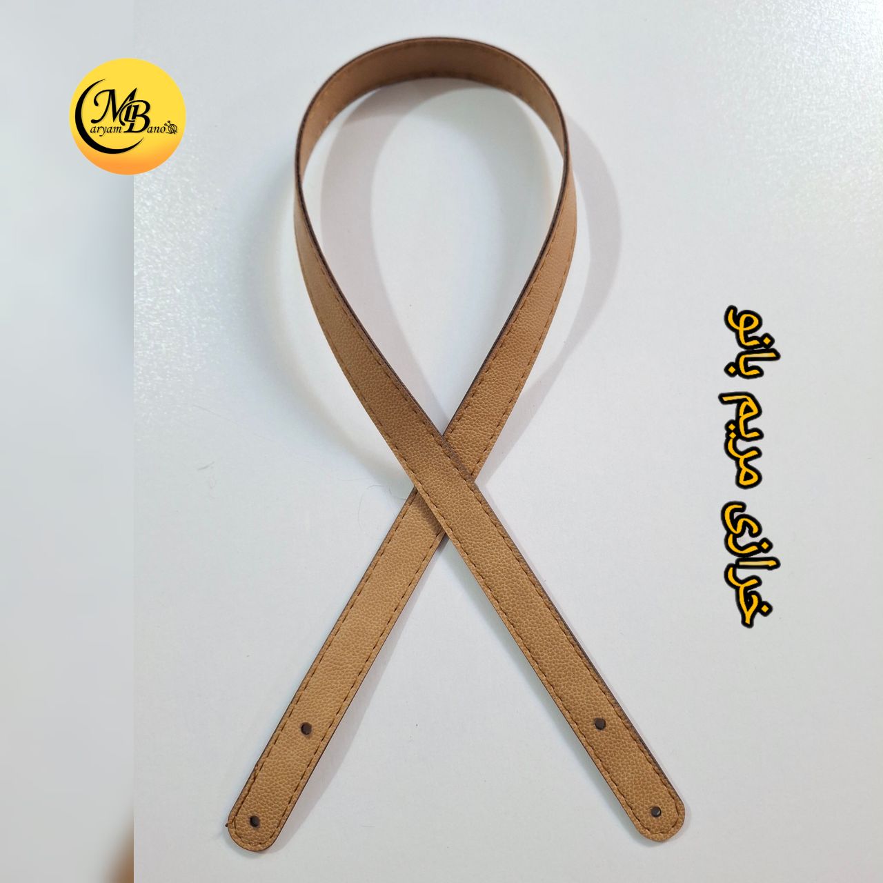 بند پرچی 75 سانت کرم