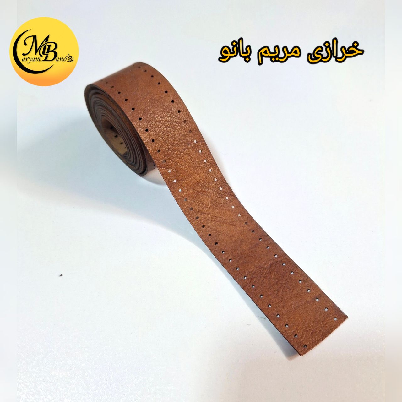 نوار لبه دوزی عسلی چرمی