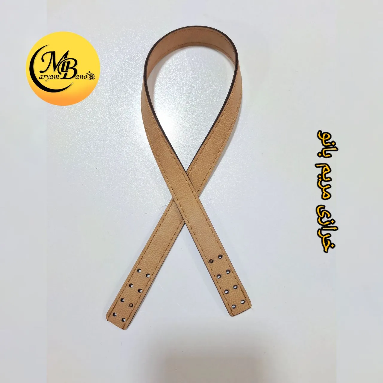 بند دوختنی 55 سانت کرم
