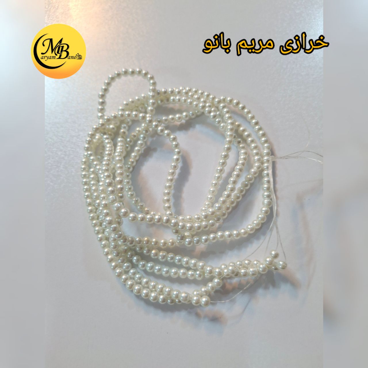 مروارید سنگ سفید شماره 4