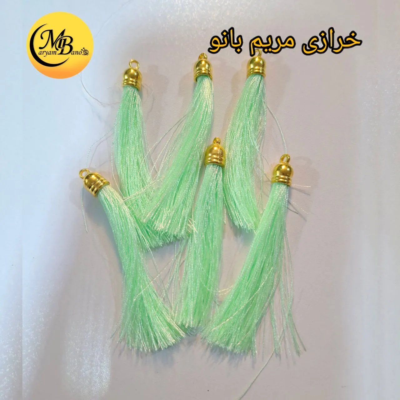پک منگوله ابریشمی پسته ای  10 عددی