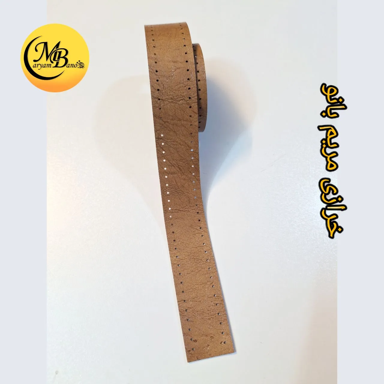 نوار لبه دوزی بژ
